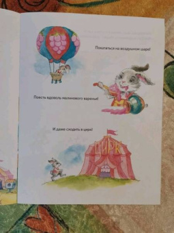 Ася Герман: Зайчик Сева потерялся! Полезные сказки. ФГОС