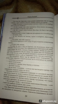 Джо Аберкромби: Герои