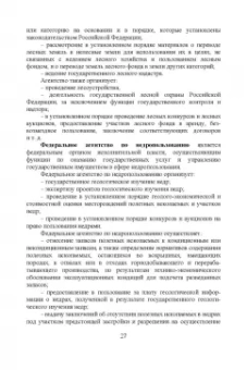Юрий Широков: Экологическая безопасность на предприятии. Учебное пособие для вузов