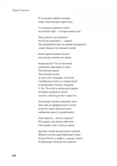 Эдуард Лимонов: Полное собрание стихотворений и поэм. В 4 томах. Том 1