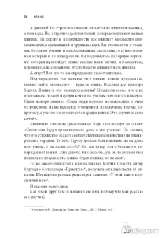 Джон Эйкафф: Начни. Врежь страху по лицу, перестань быть "нормальным" и займись чем-то стоящим
