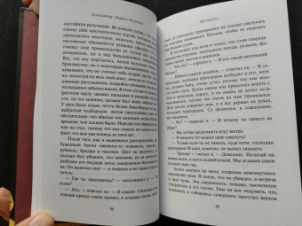 Александр Лернет-Холениа: Штандарт