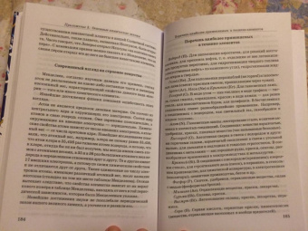 Владимир Рюмин: Занимательная химия