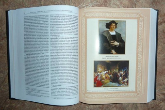 Жюль Верн: Всеобщая история географических открытий