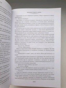 Жорж Сименон: Три комнаты на Манхэттене