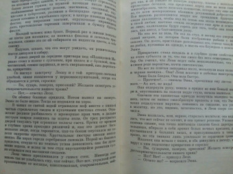 Гюстав Флобер: Госпожа Бовари