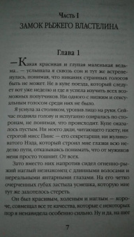 Анна Одувалова: В активном поиске дракона