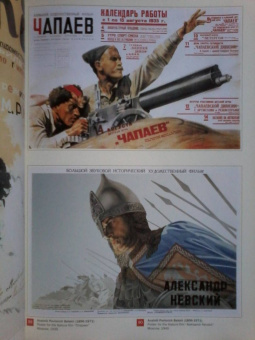 Татьяна Толстая: Русский плакат. Избранное