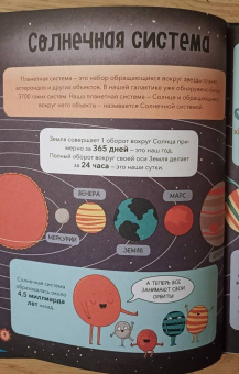 Фьюэл Нулд: Космос. От Солнечной системы до далёких галактик. Самые удивительные секреты Вселенной