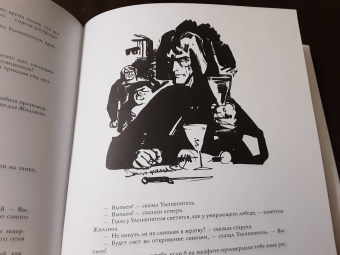 Шарль Костер: Легенда об Уленшпигеле