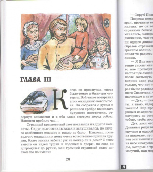 Алексей Хомяков: Светлое Воскресение