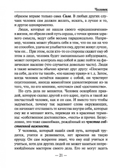 Филипп Головин: Феникс знания древних. Fimag Gous