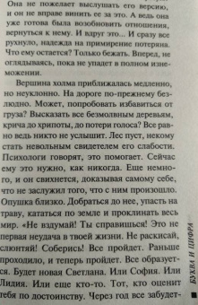 Николай Леонов: Буква и цифра