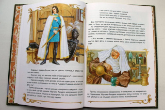 Сказки о рыцарях