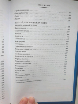Эфраим Севела: Легенды Инвалидной улицы