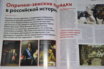 Журнал Дилетант № 072. Декабрь 2021