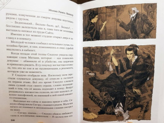 Эдогава Рампо: Вампир