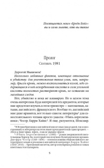 Джоанн Харрис: Другой класс