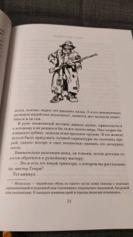 Карл Май: Виннету. Сын вождя