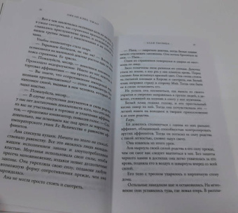 Чжао Вэнь: Алая тигрица