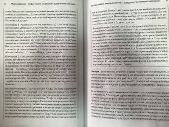Сысоева, Крок: Мерчандайзинг. Эффективное управление в розничной торговле