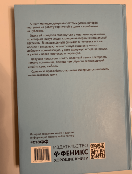 Лаура Граф: #Стафф