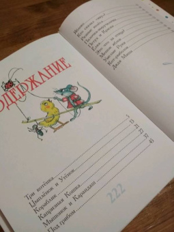 Владимир Сутеев: Сказки и картинки