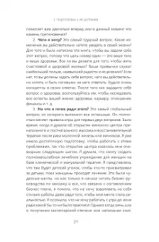 Эмили Фрэнсис: Полное исцеление тела. Создайте собственный путь к физическому и эмоциональному здоровью