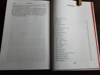 Робин Хобб: Сага о Шуте и Убийце. Книга 3. Судьба шута
