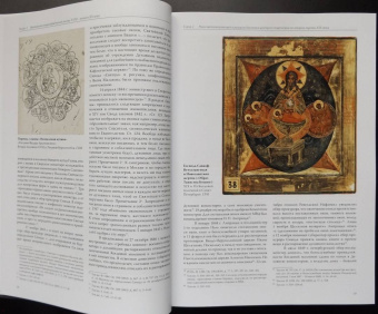 Надежда Пивоварова: Старообрядческая икона в историко-культурном контексте XVIII - начала XX в.