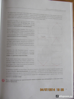 Уте Людвиг-Кайзер: Каждый может рисовать. Первые шаги