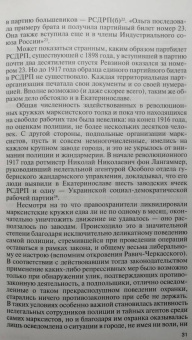 Александр Куланов: Елена Феррари