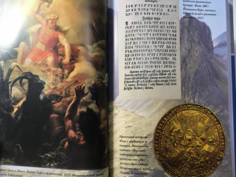 Зергиус Ванкукер: Викинги. Полная история