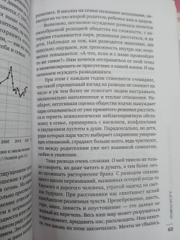 Андрей Колосовцев: Семья в беде. Как пережить кризис в отношениях
