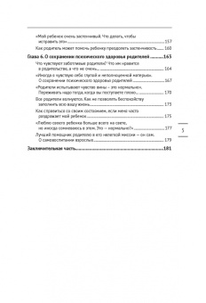 7 фраз, которые следует говорить вашему ребенку!