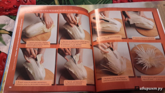 Екатерина Матвеева: Карвинг. Мастер-классы по украшению блюд своими руками