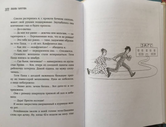 Любовь Тимурова: Испанский летчик Чигивара и другие нескучные истории от психолога о людях, превратностях судьбы