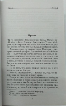 Джена Шоуолтер: Темный поцелуй