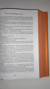Люсинда Райли: Семь сестер. Сестра солнца