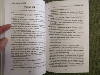 Лиза Джонс: Поэзия зла