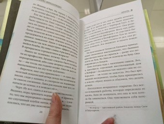 Алекс Михаэлидес: Ярость