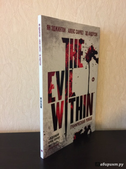 Эджинтон, Санчез, Андерсон: The Evil Within