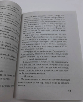 Сара Джио: Фиалки в марте