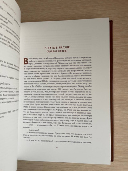 Карел Чапек: Война с саламандрами