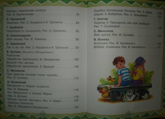 Лучшие сказки, стихи и картинки