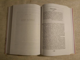 Джосайя Бэнкрофт: Вавилонские книги. Книга 3. Король отверженных