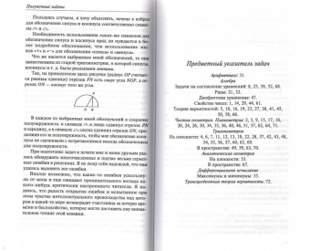 Льюис Кэрролл: История с узелками, или Всё не так, как кажется