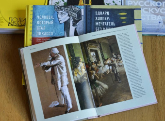 Анри Луаретт: Биография искусства. Дега. "Хочу быть знаменитым и неизвестным"