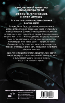 Чарайпотра, Клейтон: Хрупкие создания