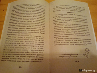 Людмила Шлакина: Азбука для одаренных детей